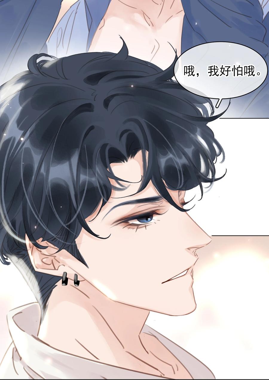 032 这个男人太闷骚5
