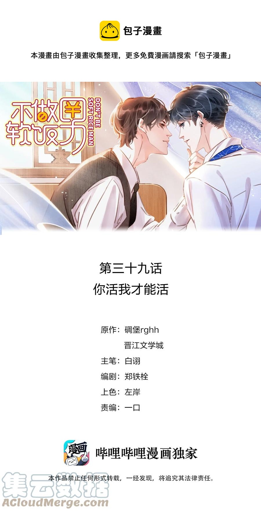 039 你活我才能活0