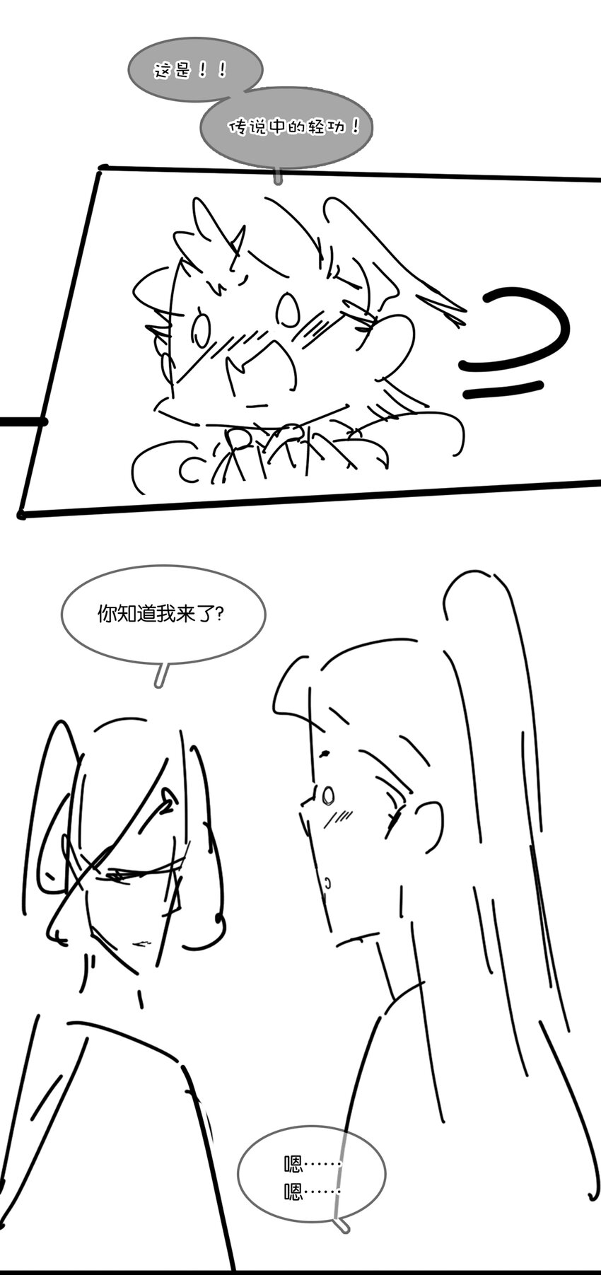 054 这就招架不住了吗~45
