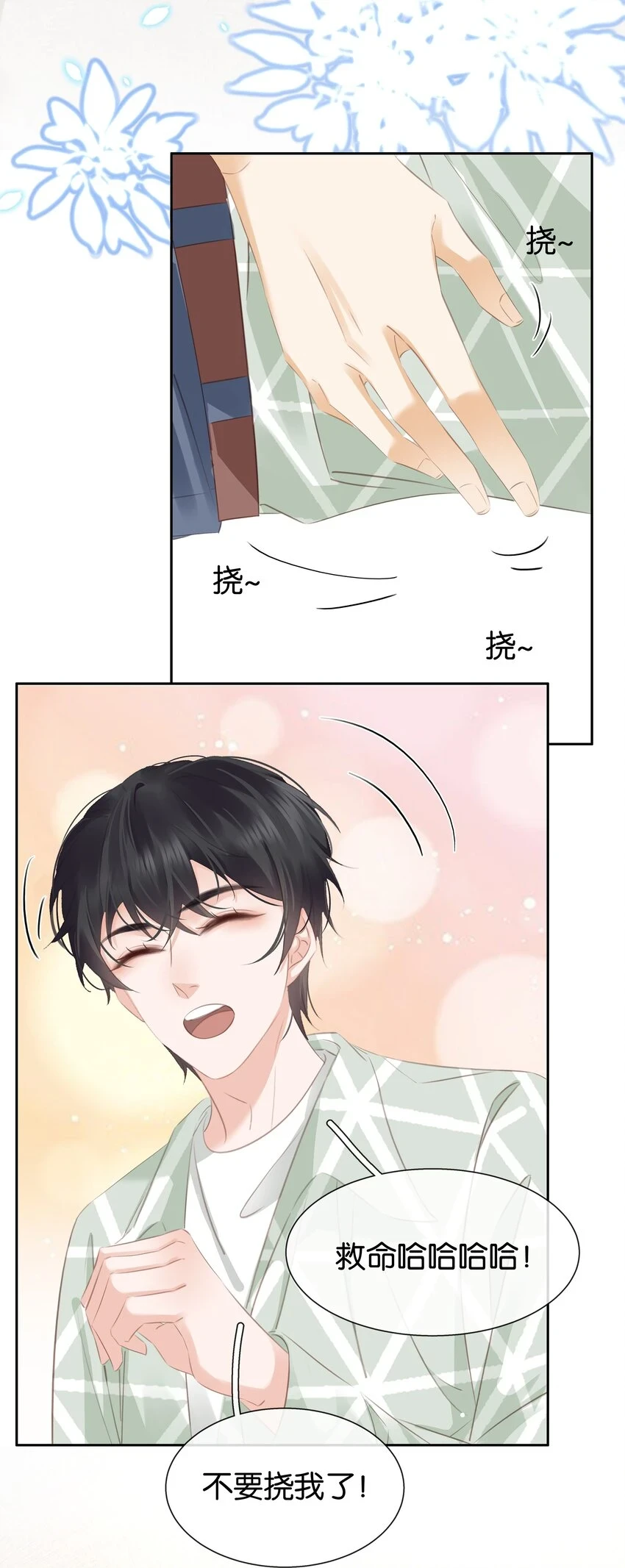 094 就只让你欺负25