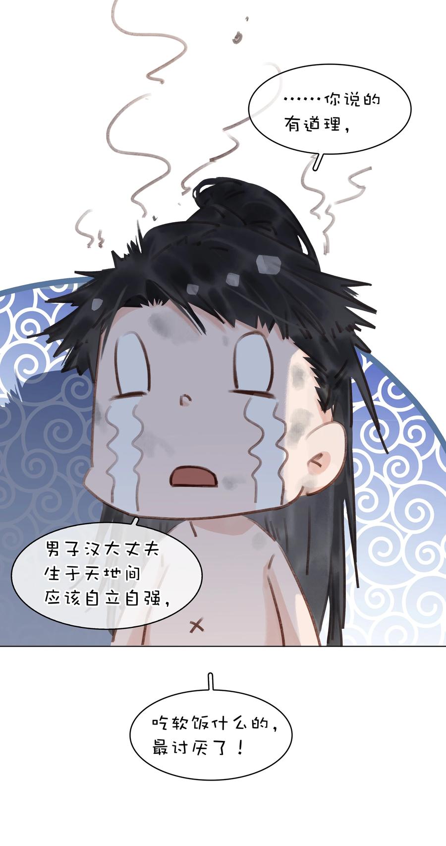 049 我补偿二爷37