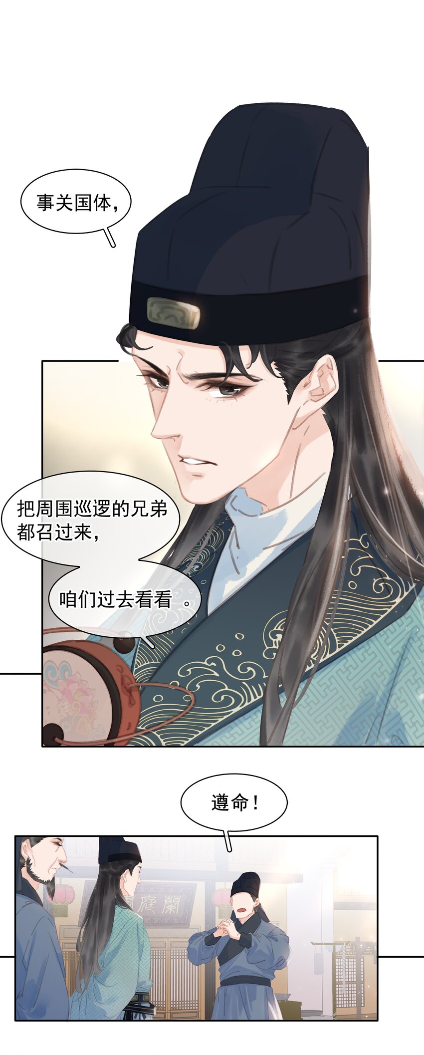 061 真心换真心21
