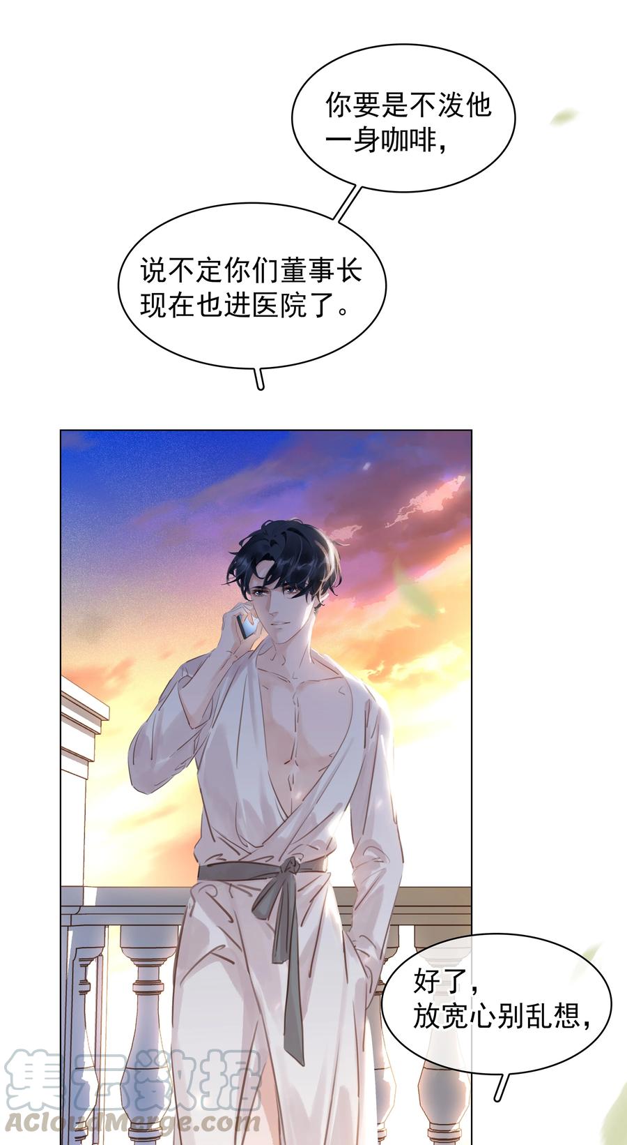 026 爱你无关金钱18