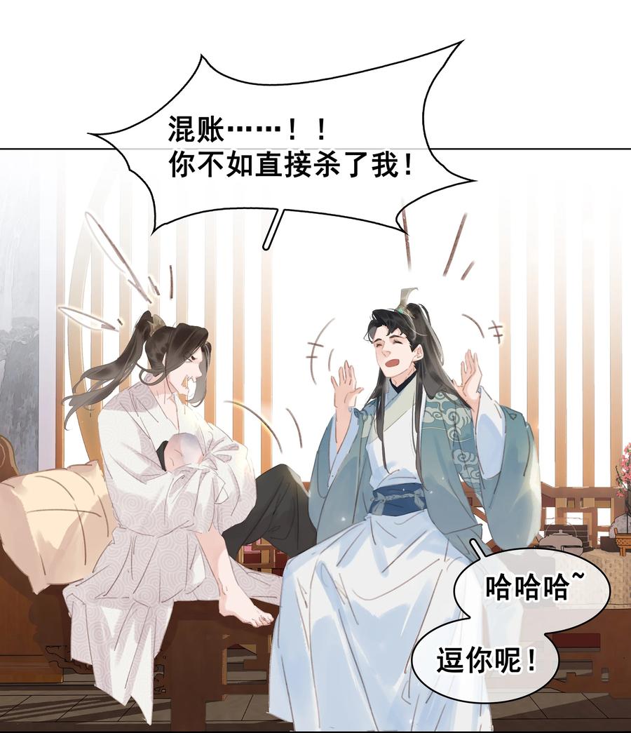 053 二爷喜欢吗25