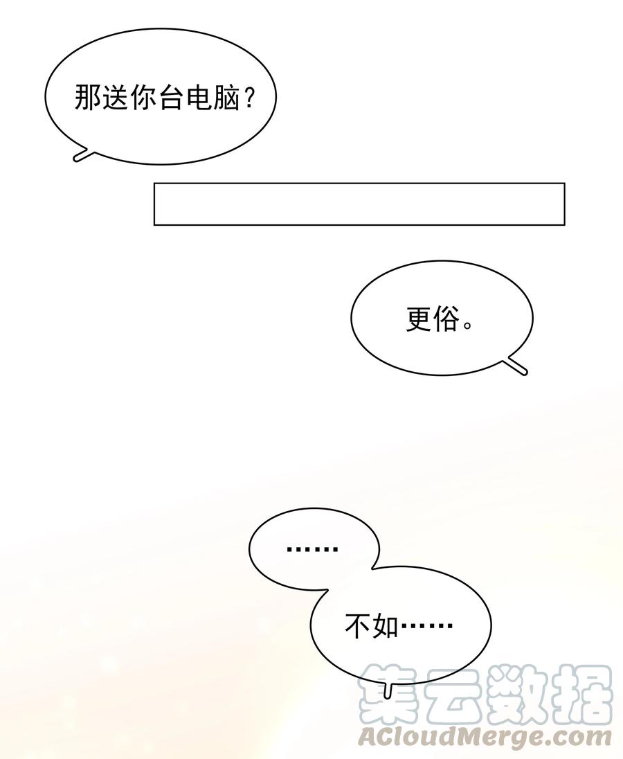 028 把你自己送给我20