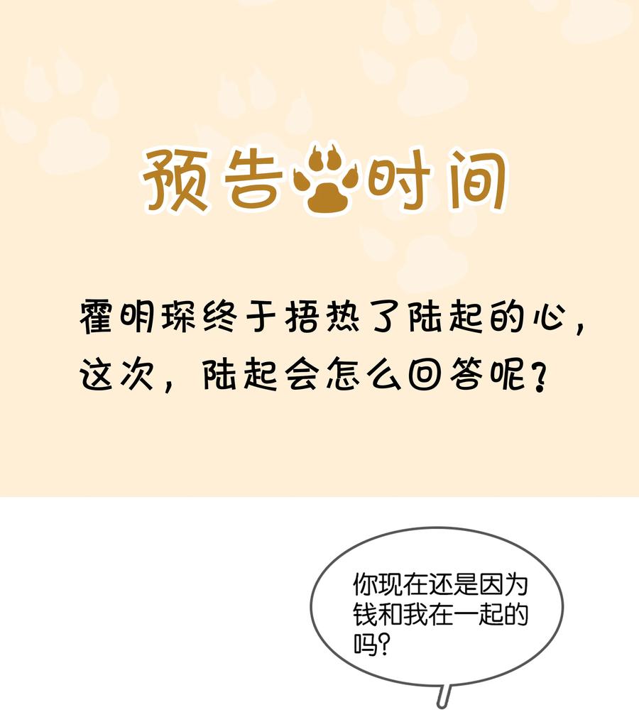 025 满脑子都是你41