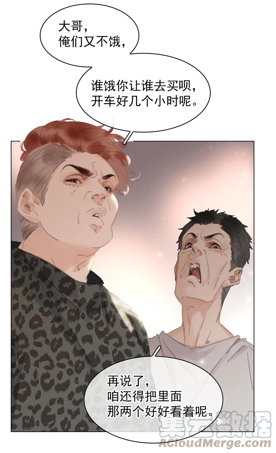038 要走一起走28