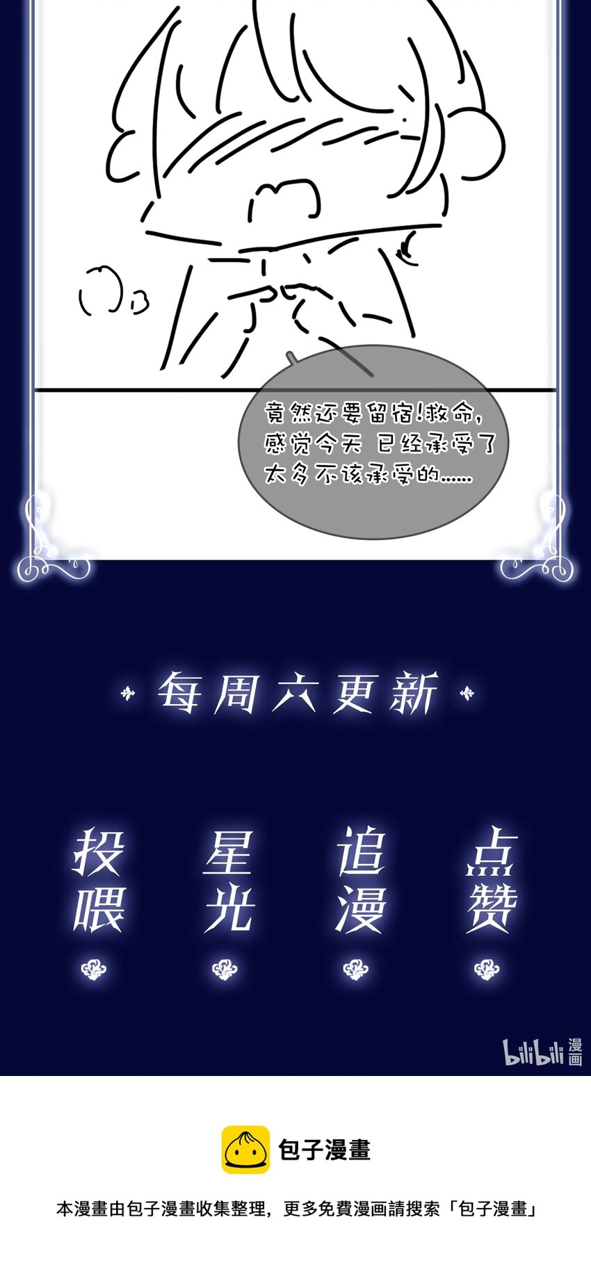 084 我是你的死忠粉46