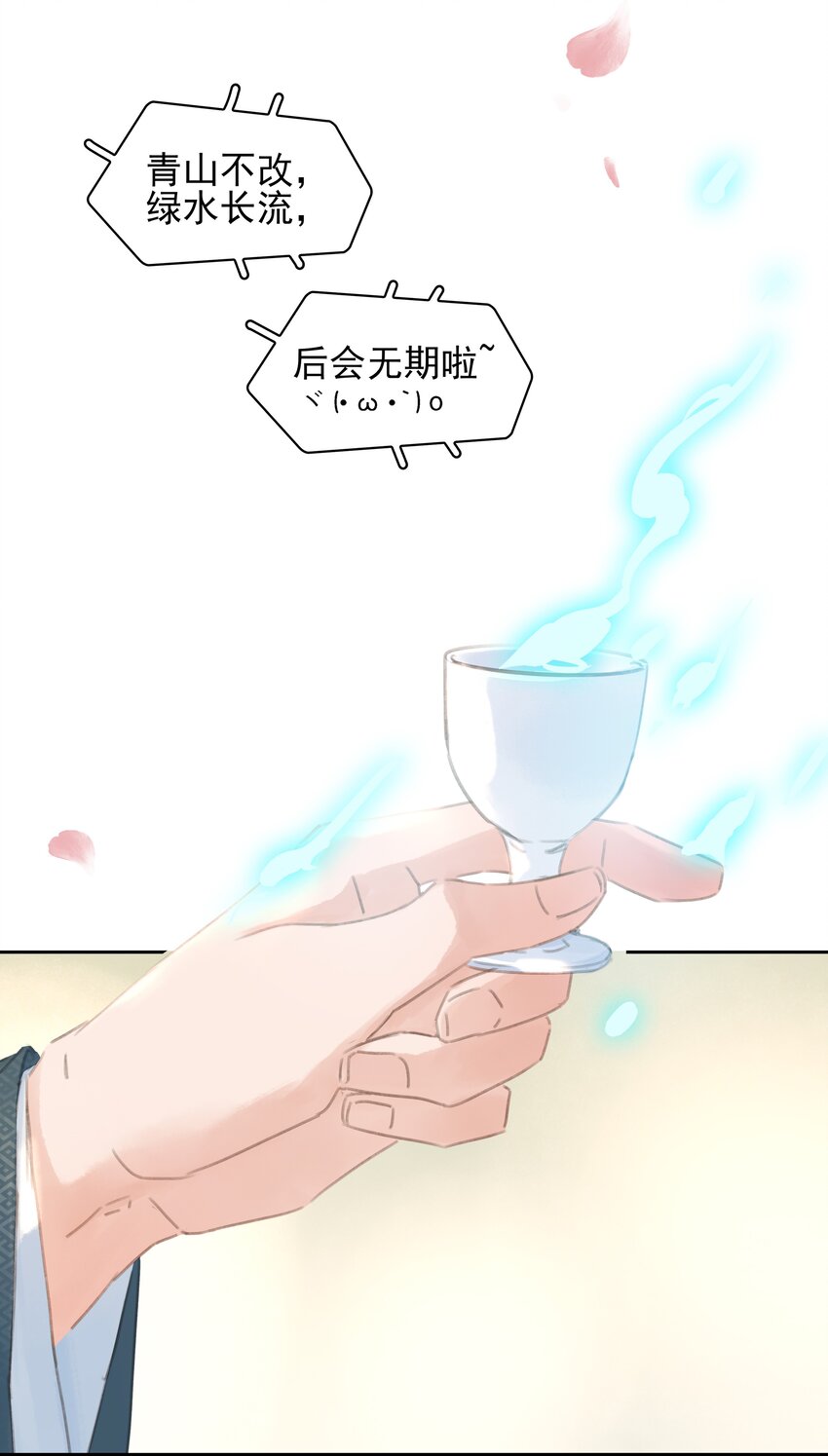 075 朝生暮死与君同51
