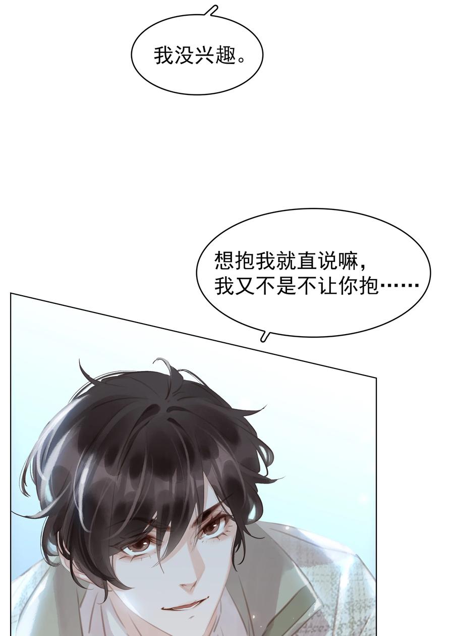 035 你在想我13