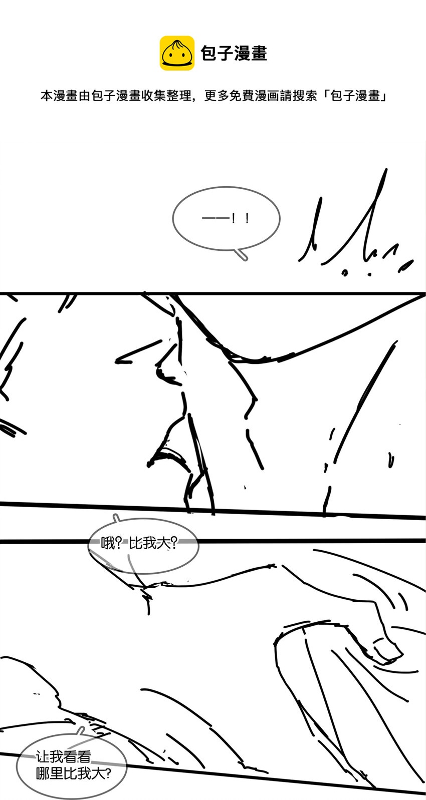 059 一个妙人52