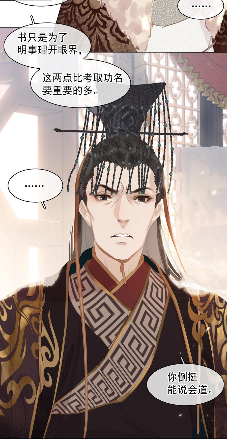 052 坦白从宽21