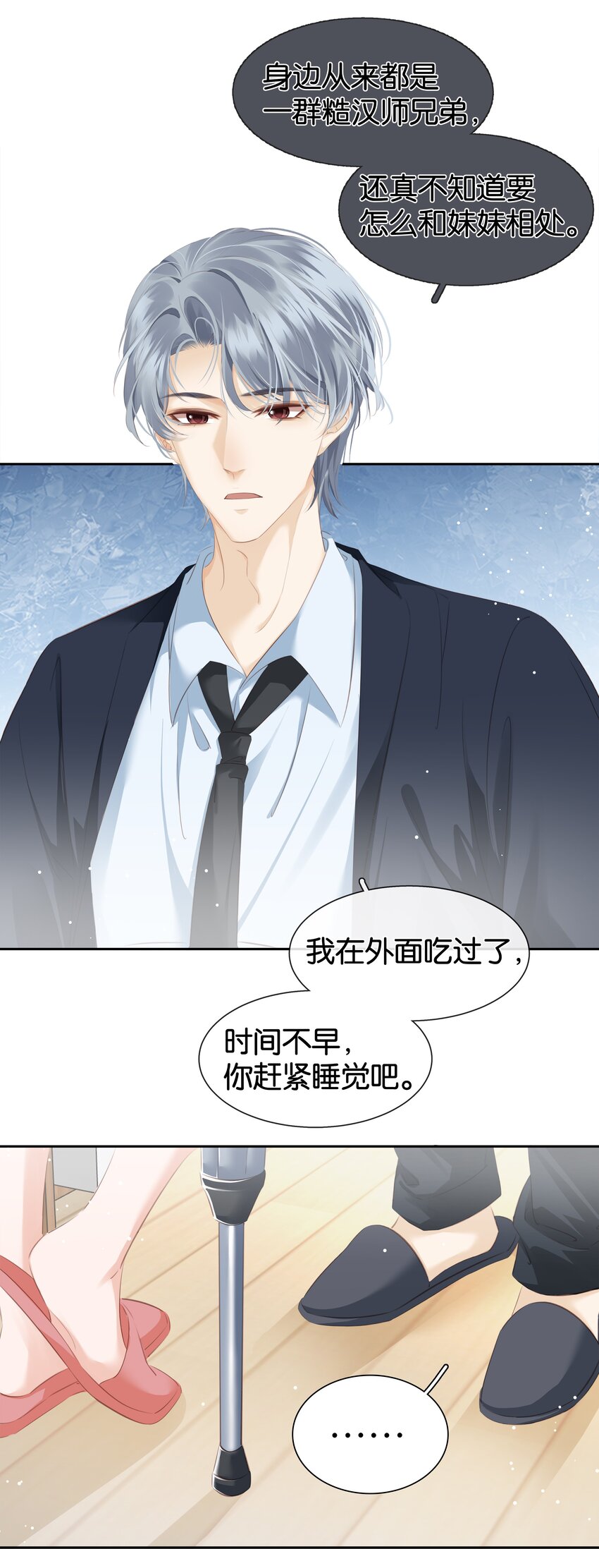 083 从前有一个傻帽26