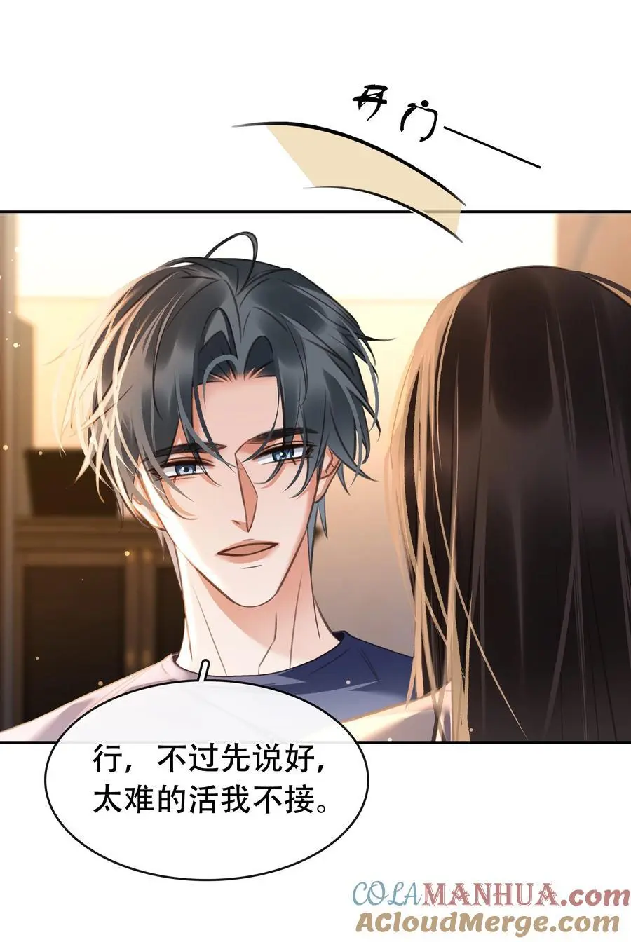130 失去才懂得珍惜9