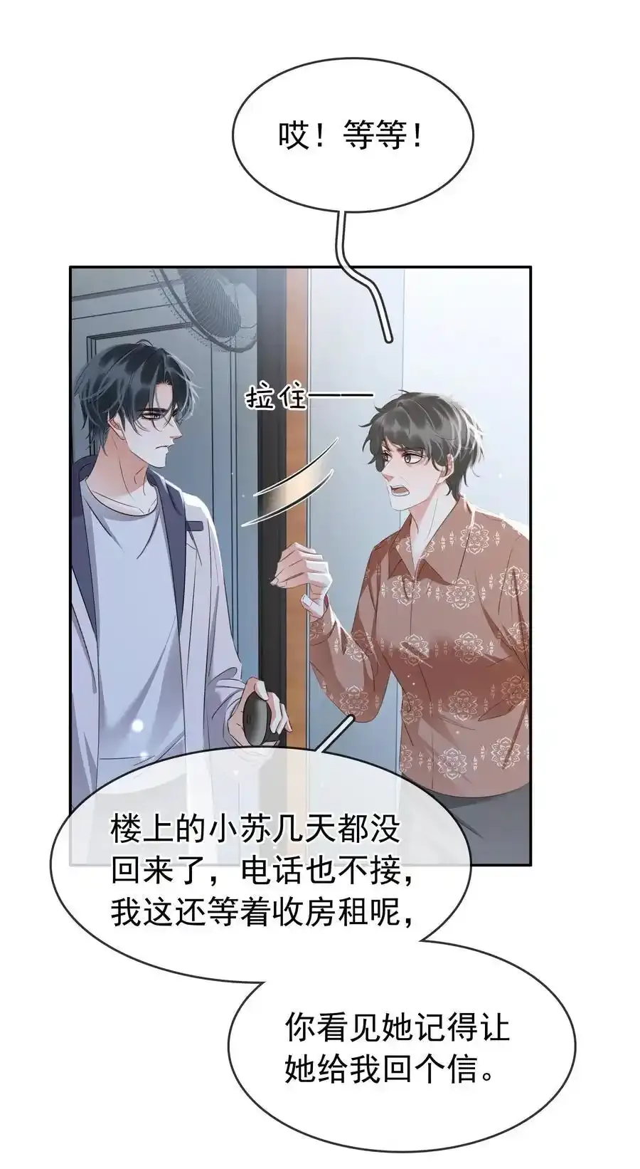 117 耍流氓！4