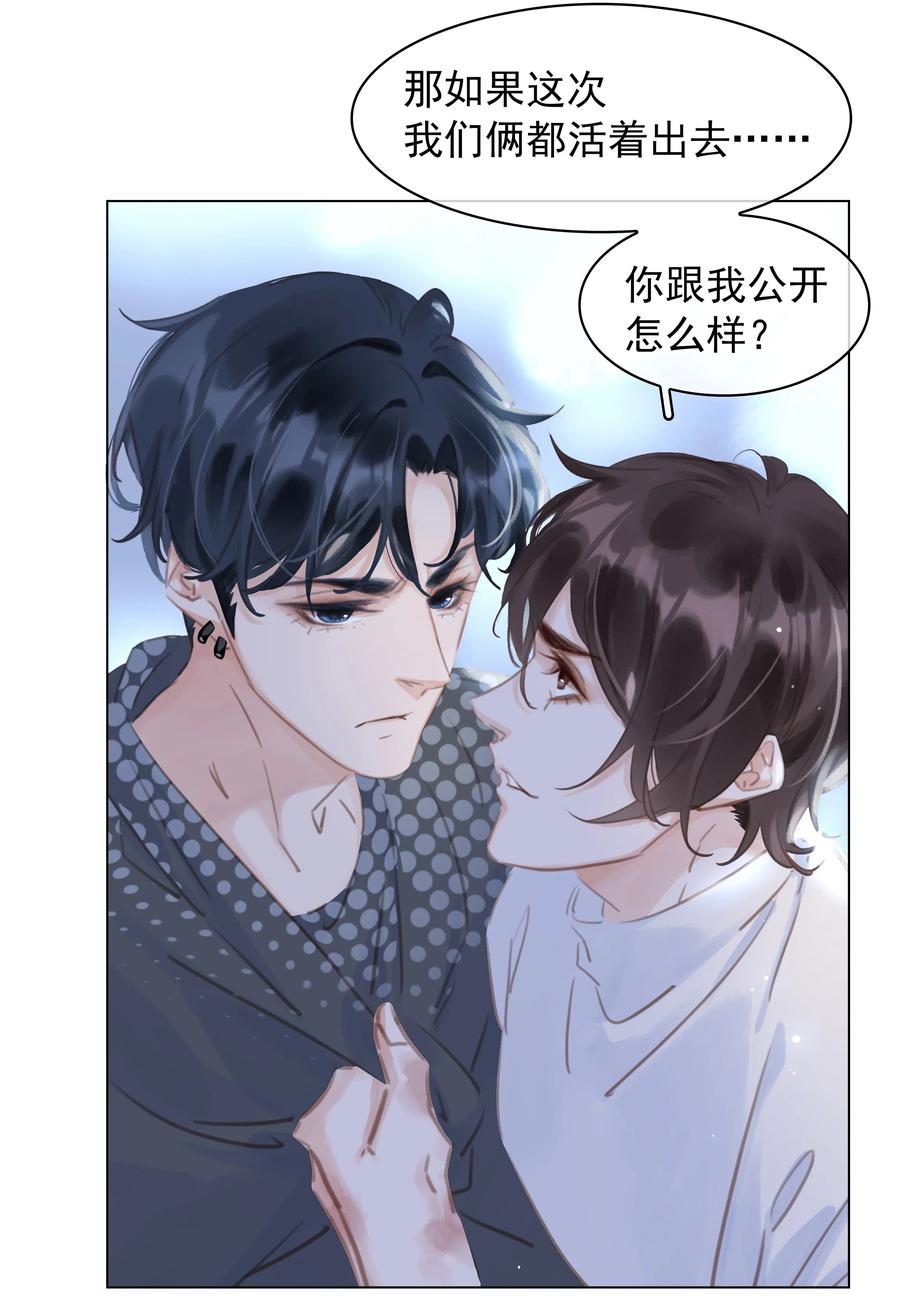 039 你活我才能活4