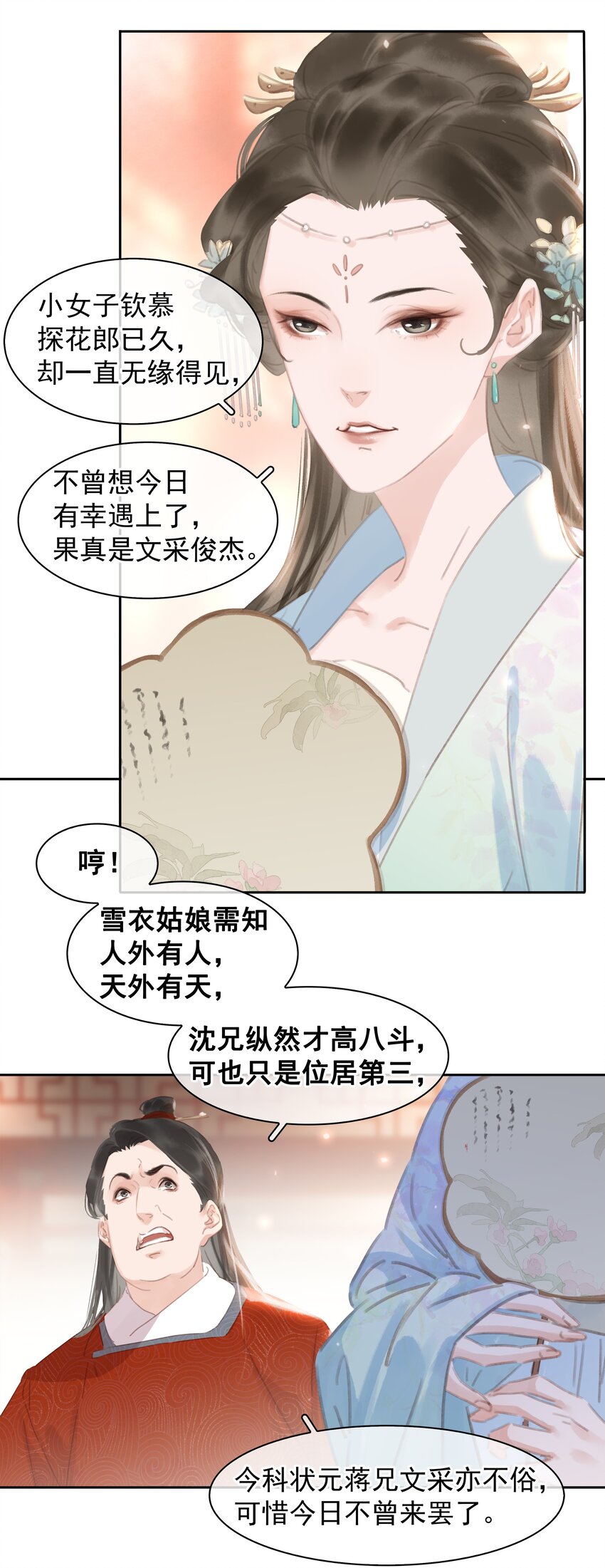 059 一个妙人30