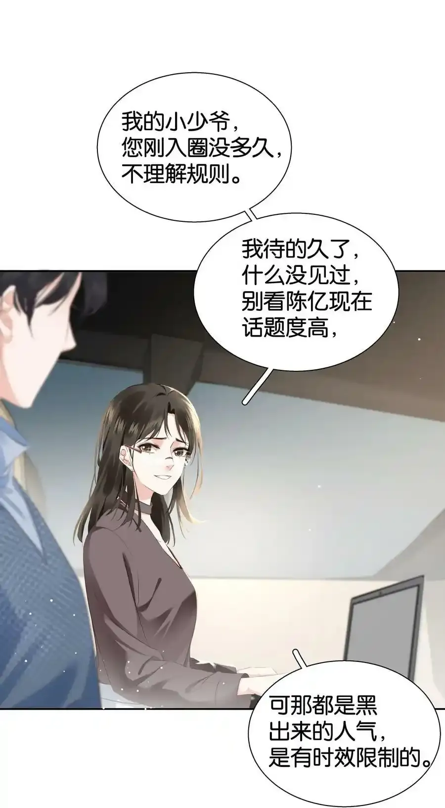 082 跟黑子对喷19