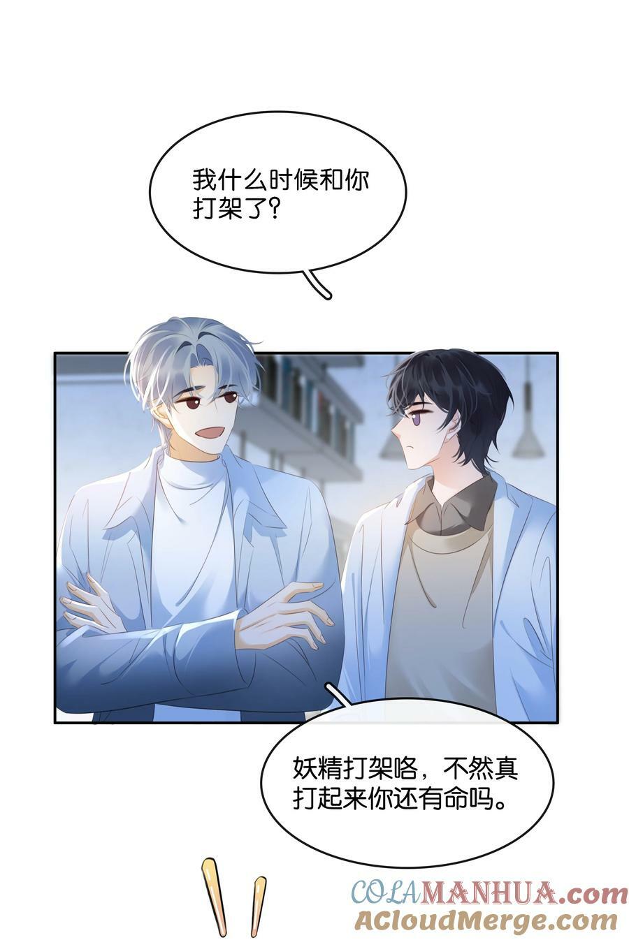 103 我要喝，你有吗？33