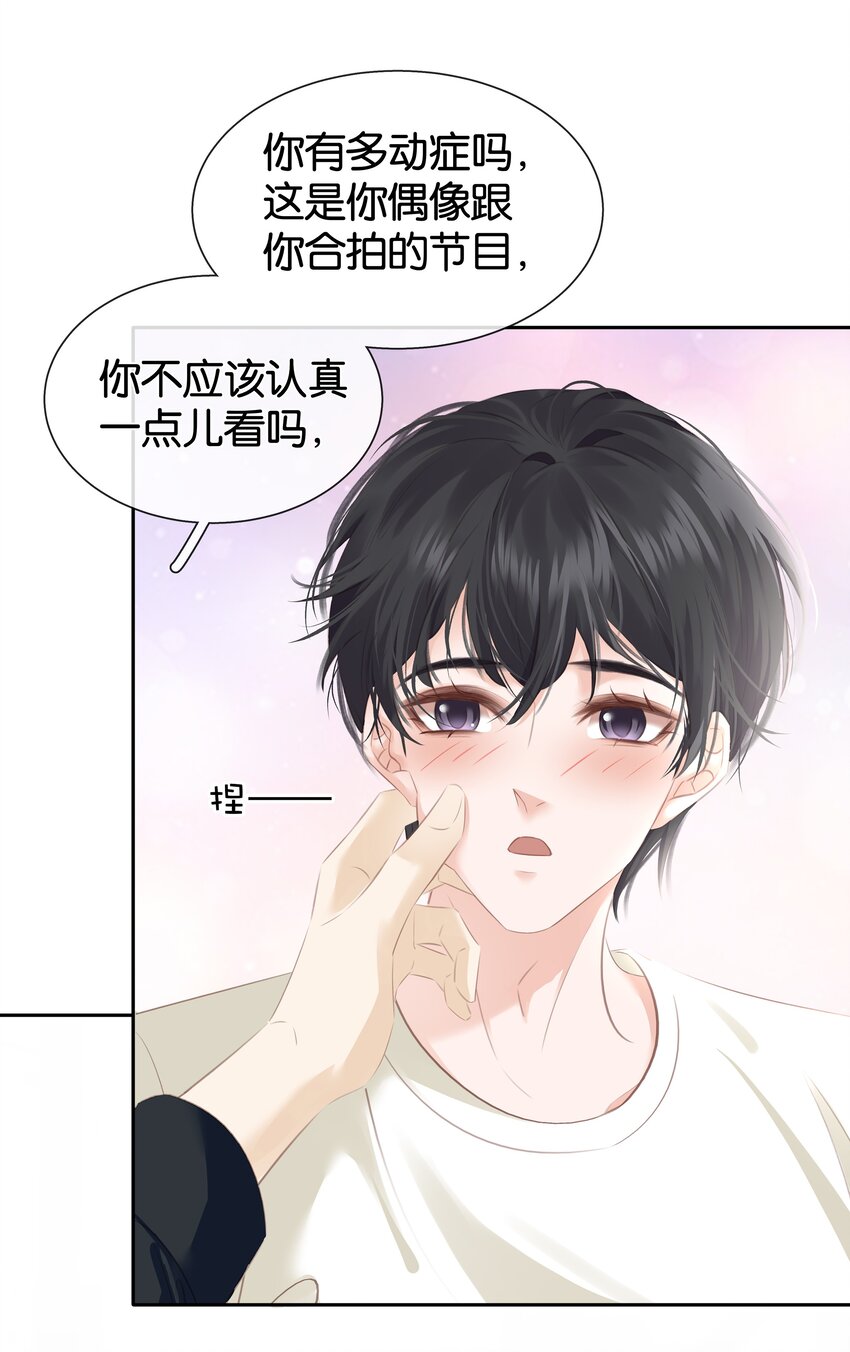 085 你是个假粉22