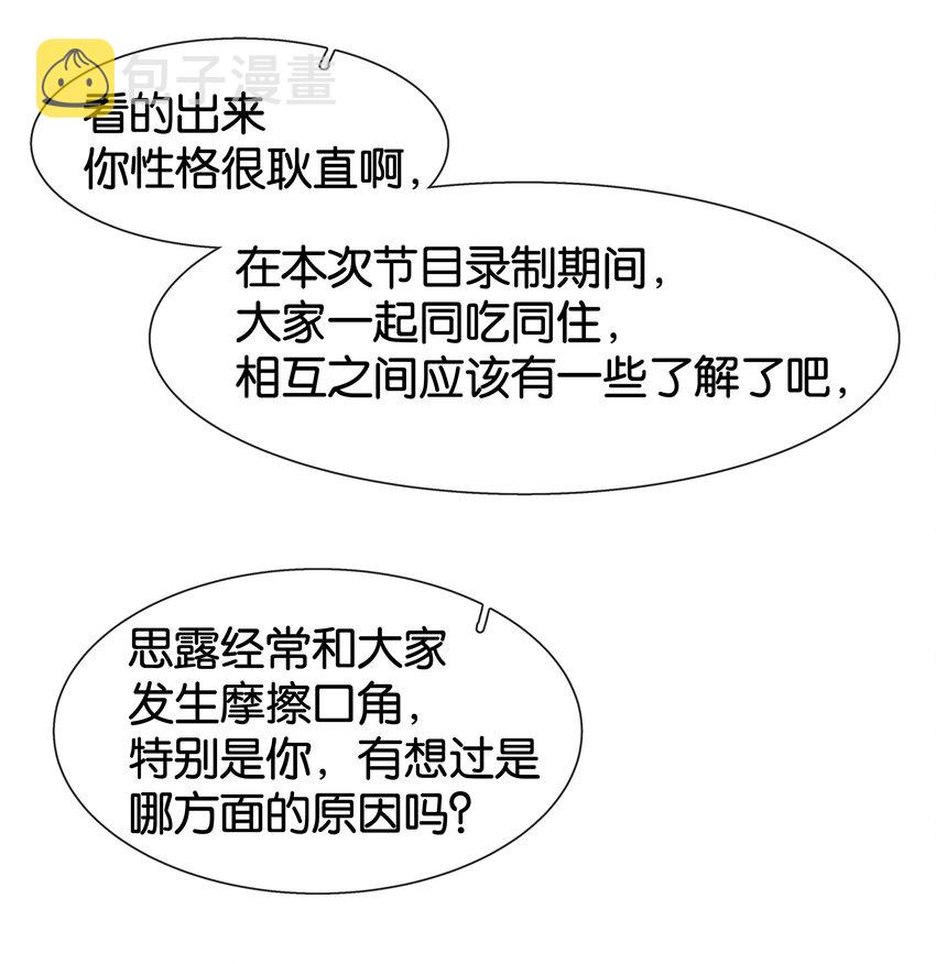 081 她嘴欠，我嘴贱29