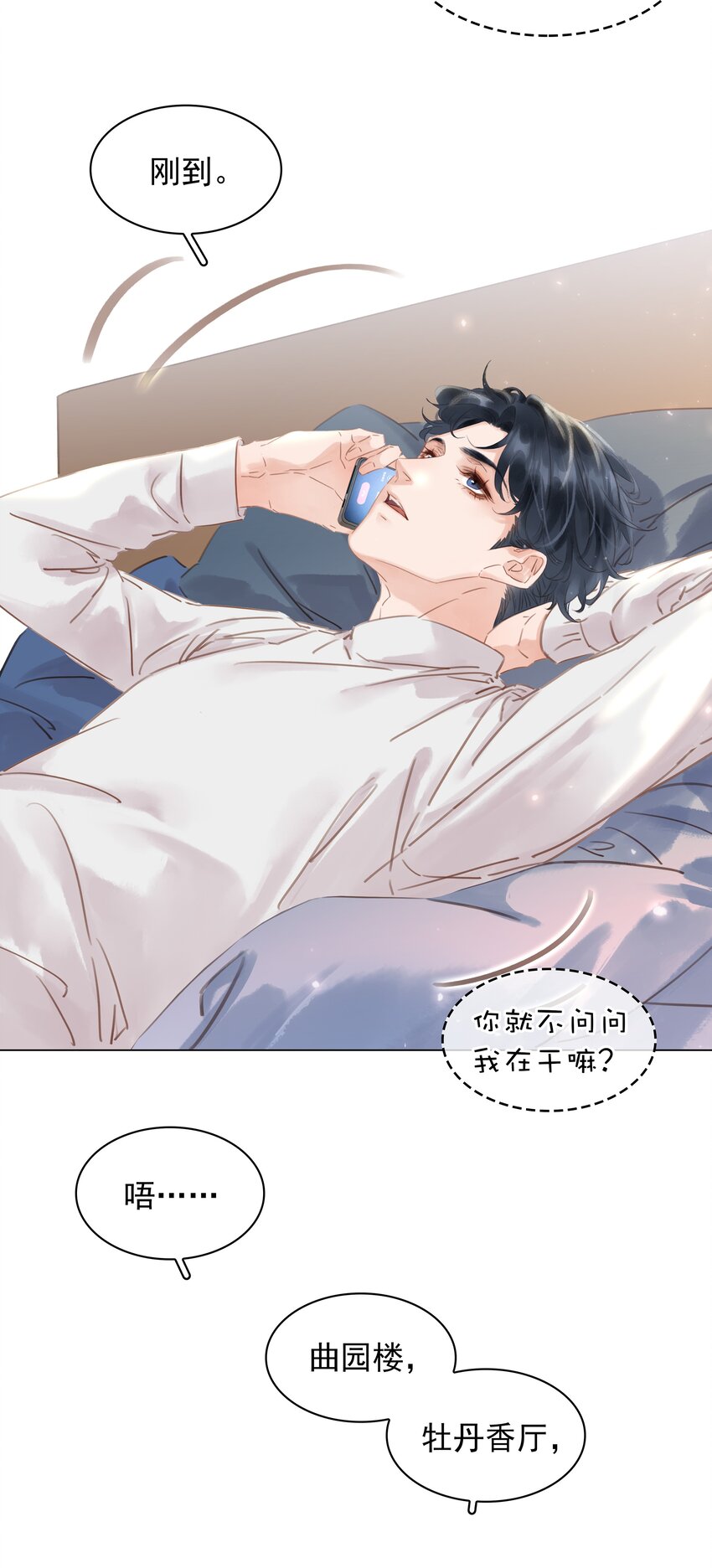 019 你是白眼狼22