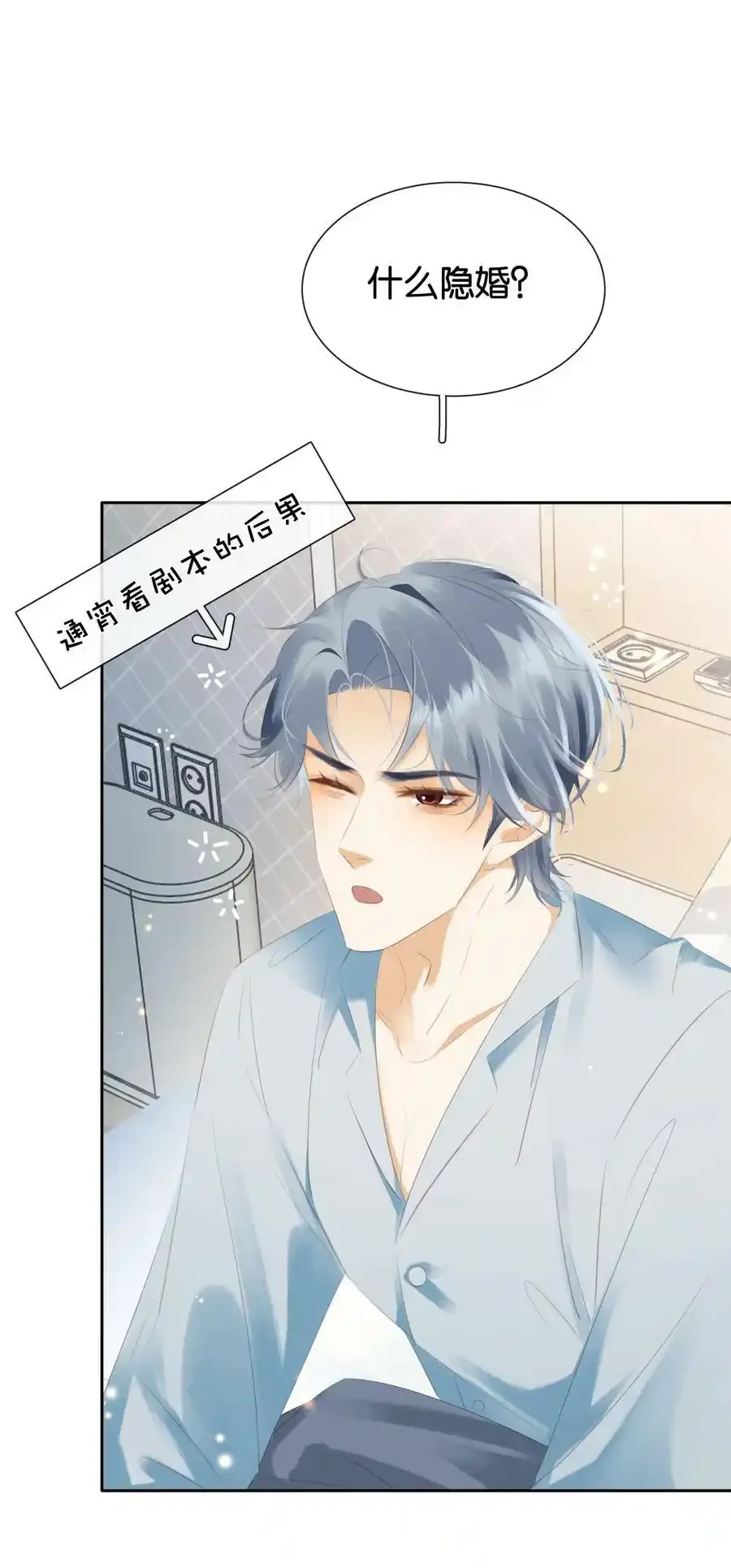 091 她是我妹妹8