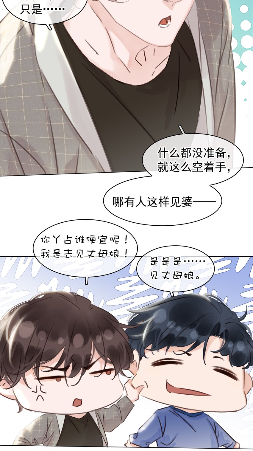 043 对你我很认真32