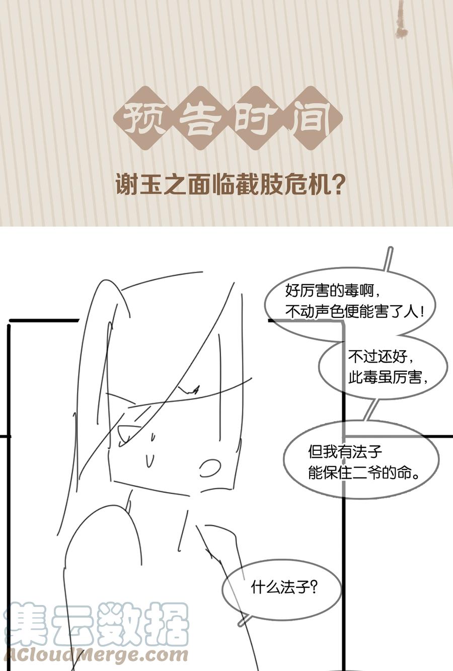 052 坦白从宽38