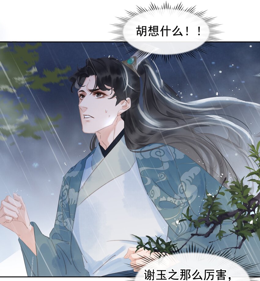 069 逃跑38