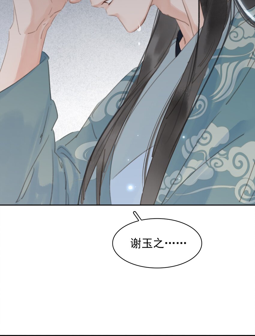 068 一纸契书，此生不改50