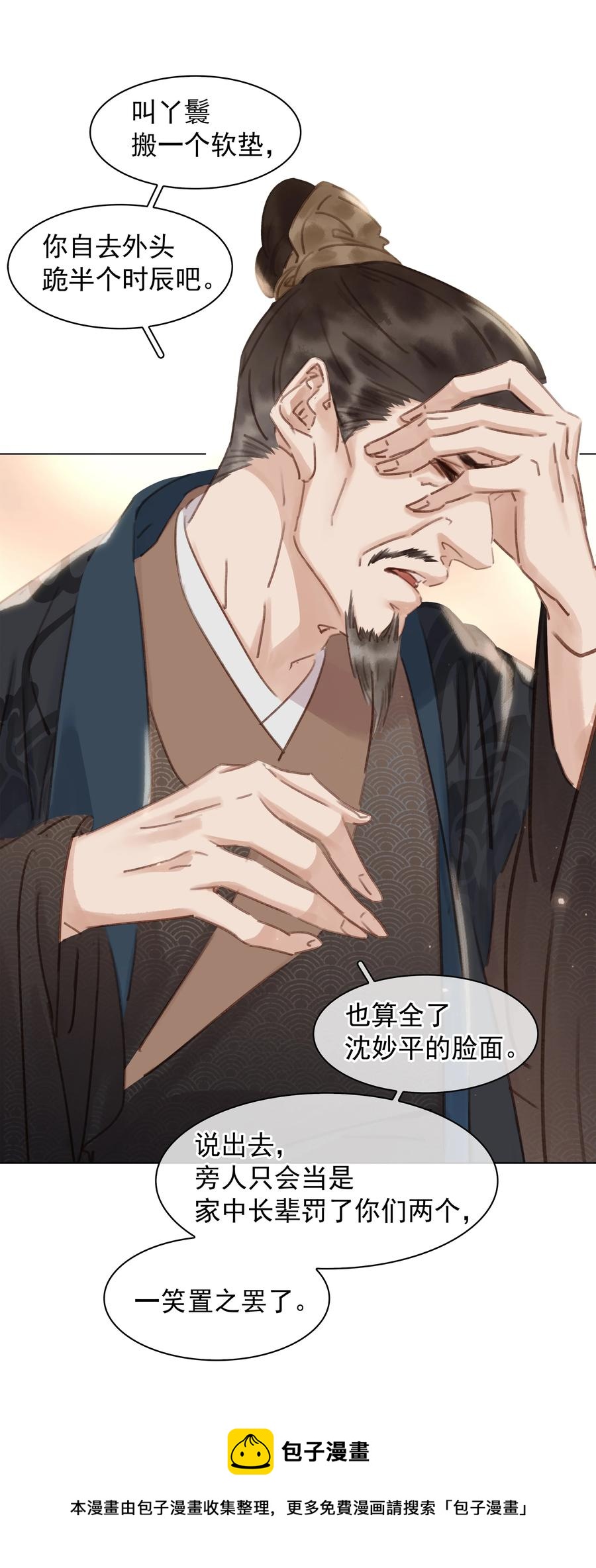 047 我有一个好对象40
