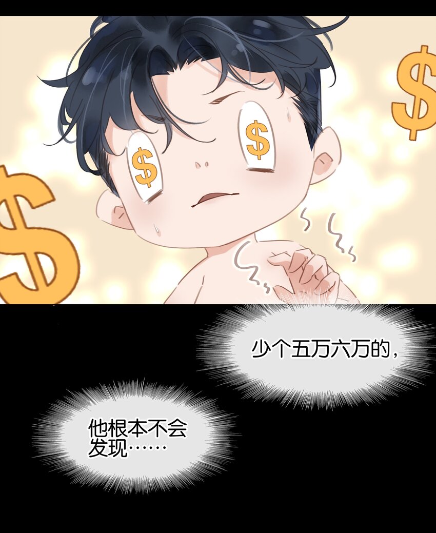 001 禁止吃软饭！41