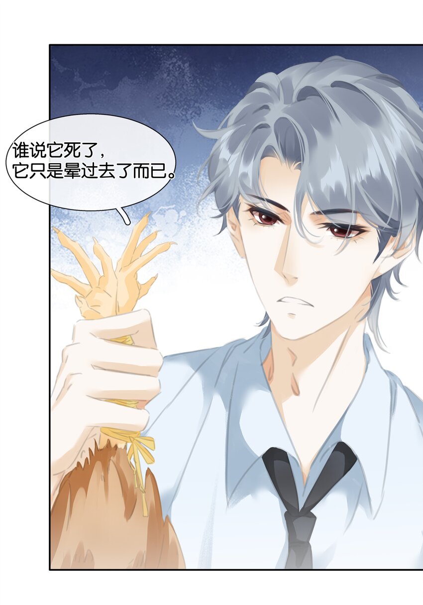 080 陈亿，我怕鸡！23