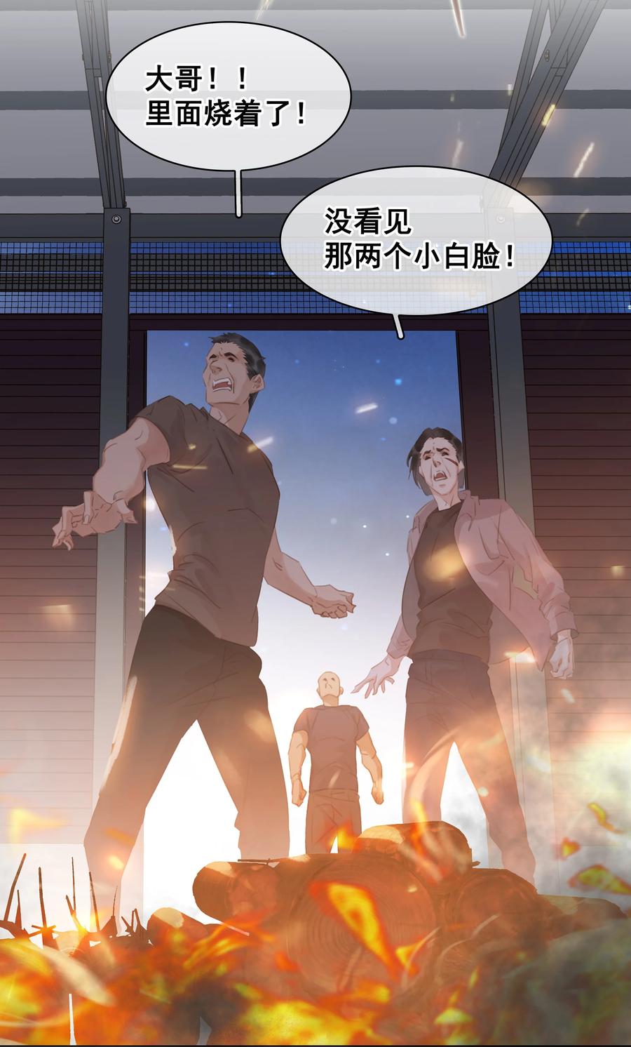 039 你活我才能活25