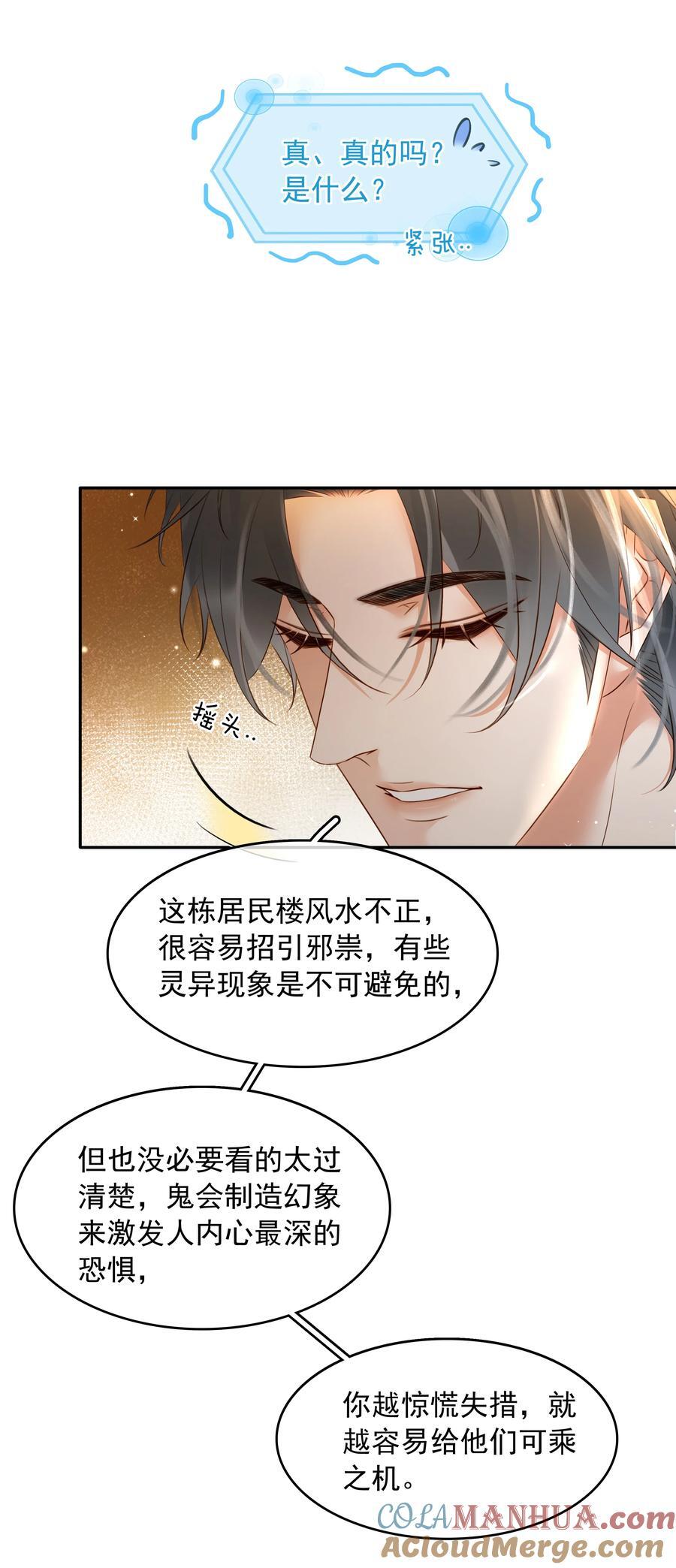 114 鬼魂会一直跟随自己的挚爱，不舍离开36