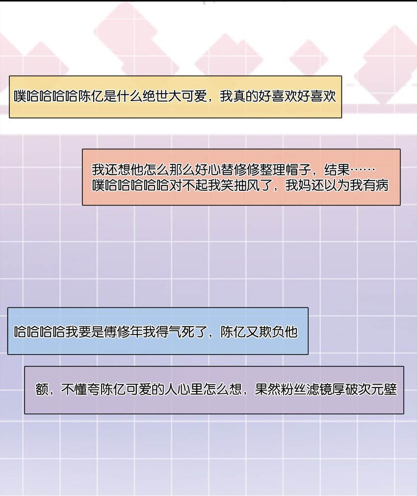 080 陈亿，我怕鸡！28