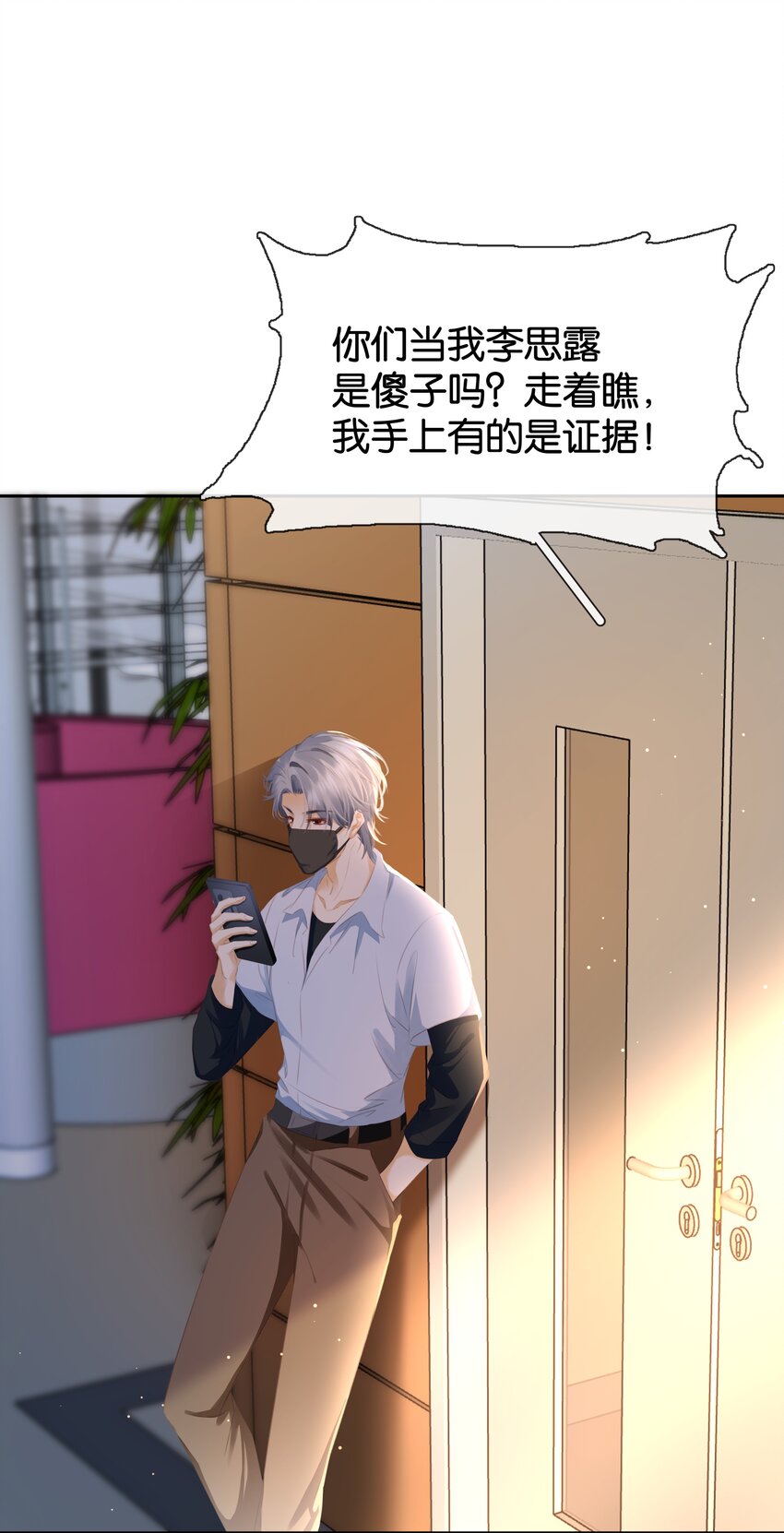 087 反差萌28