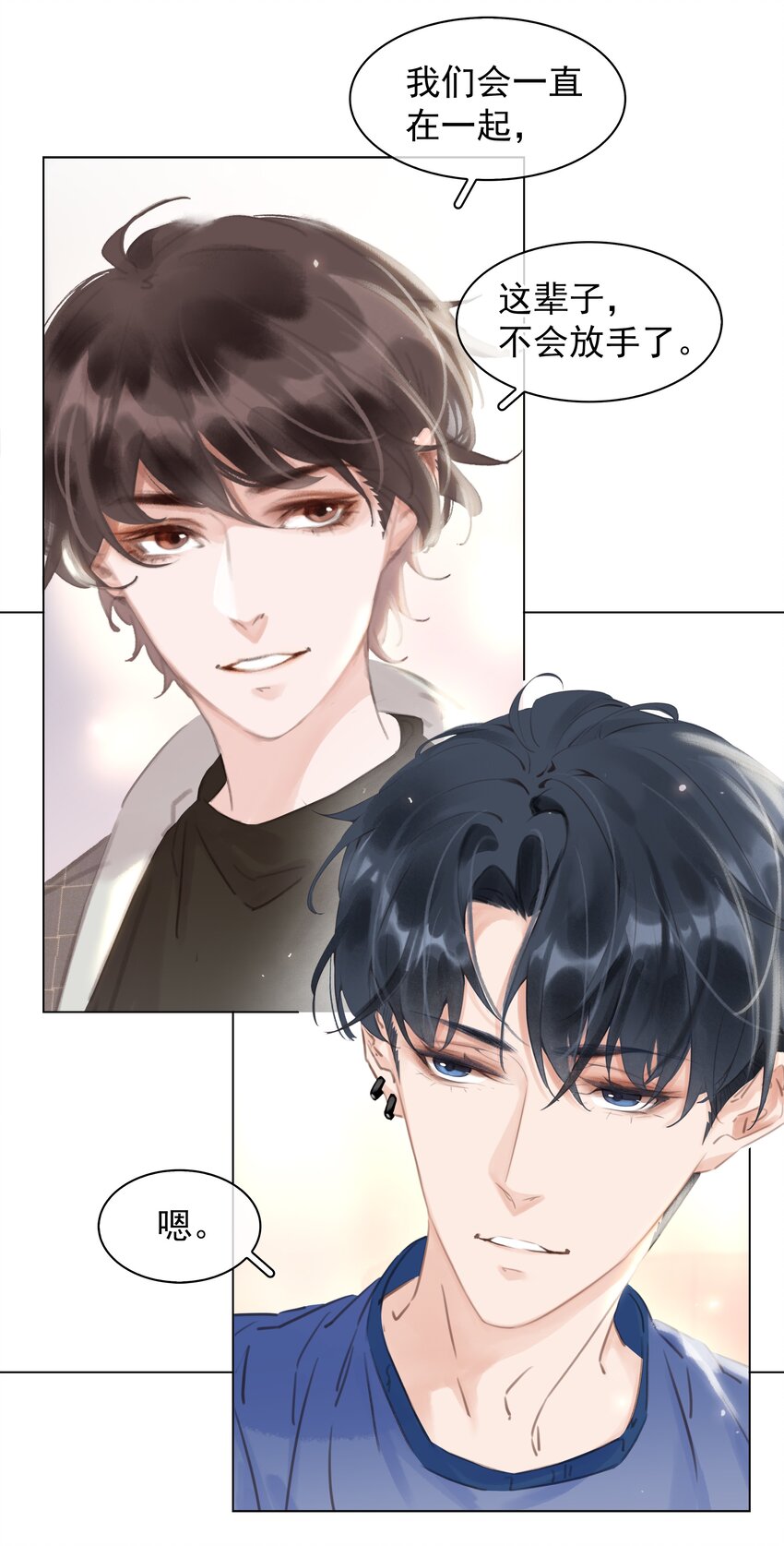 044 让你吃我软饭11