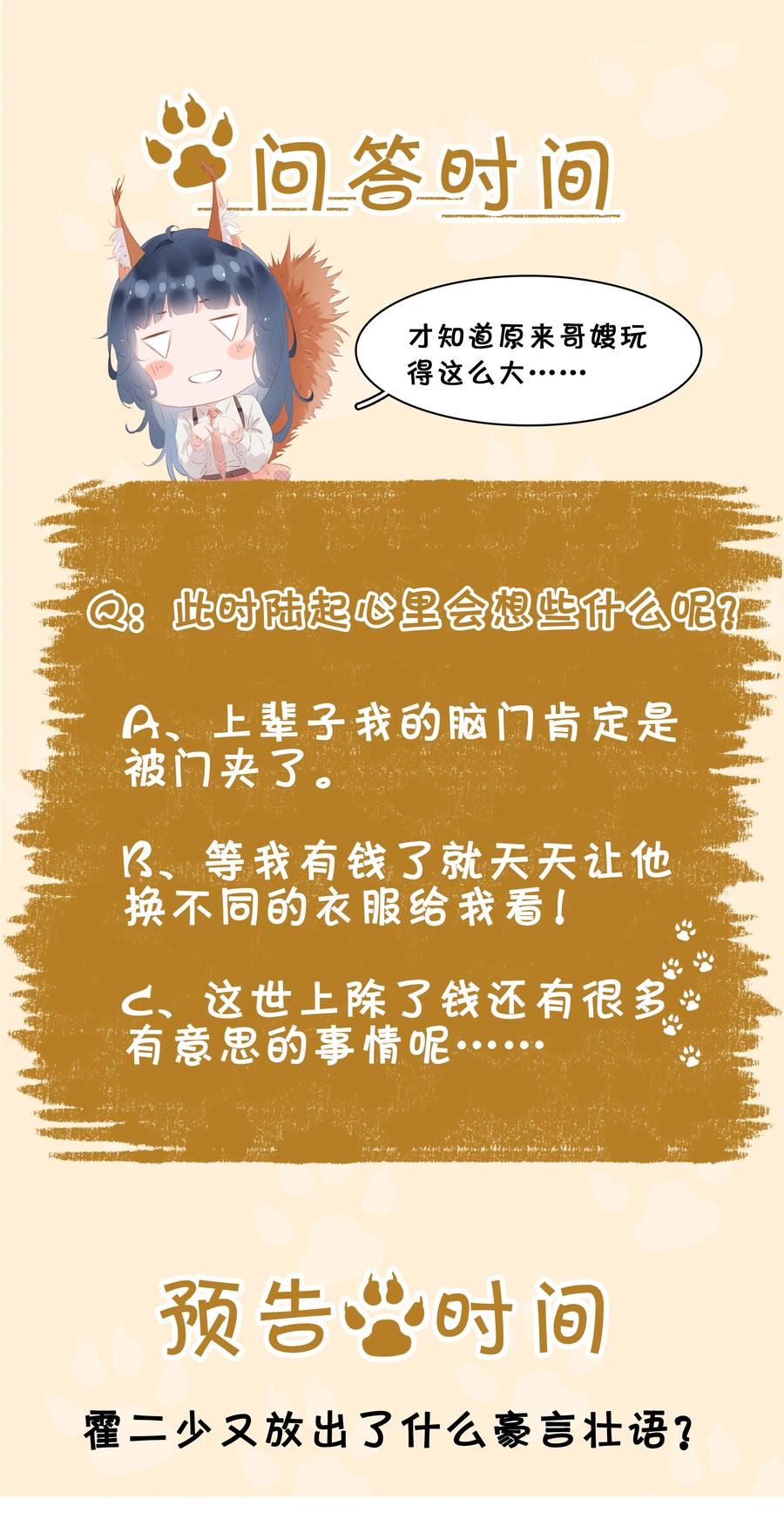 031 你这辈子只能跟我41
