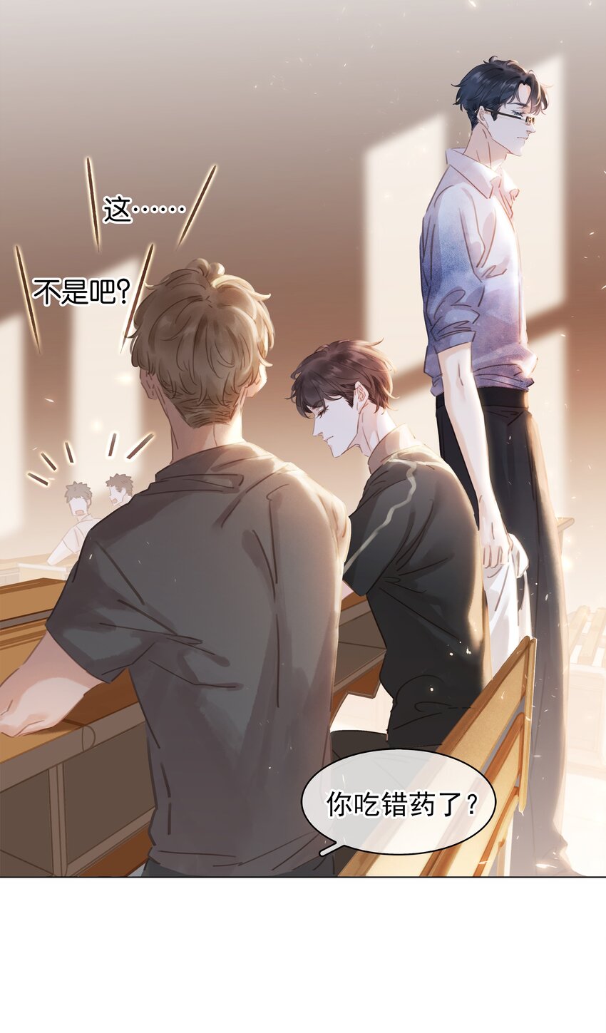 004 谁先动了心43