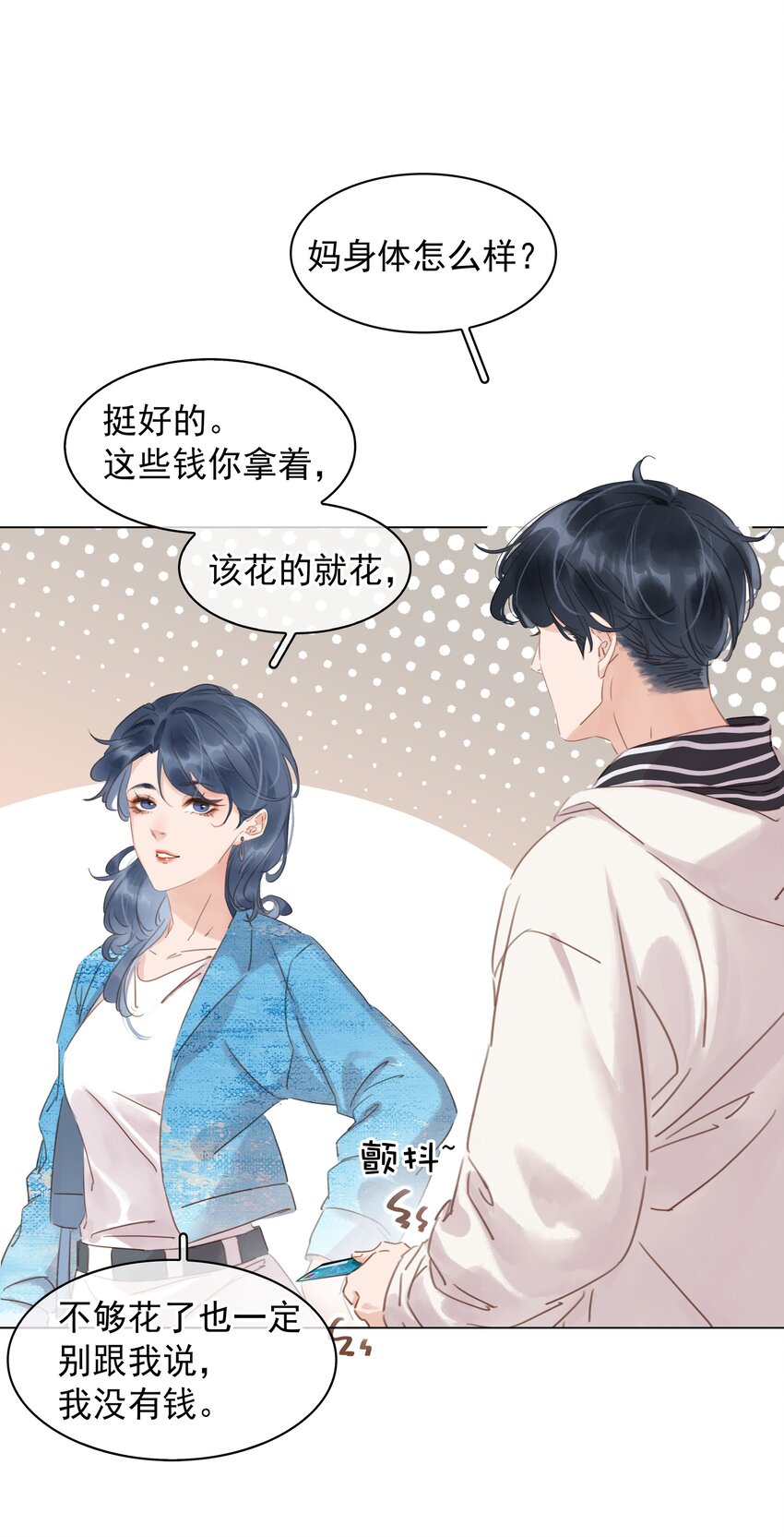 011 敢结婚？弄死你！30