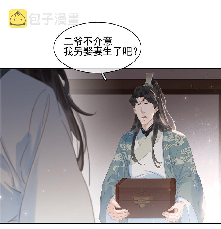 068 一纸契书，此生不改28
