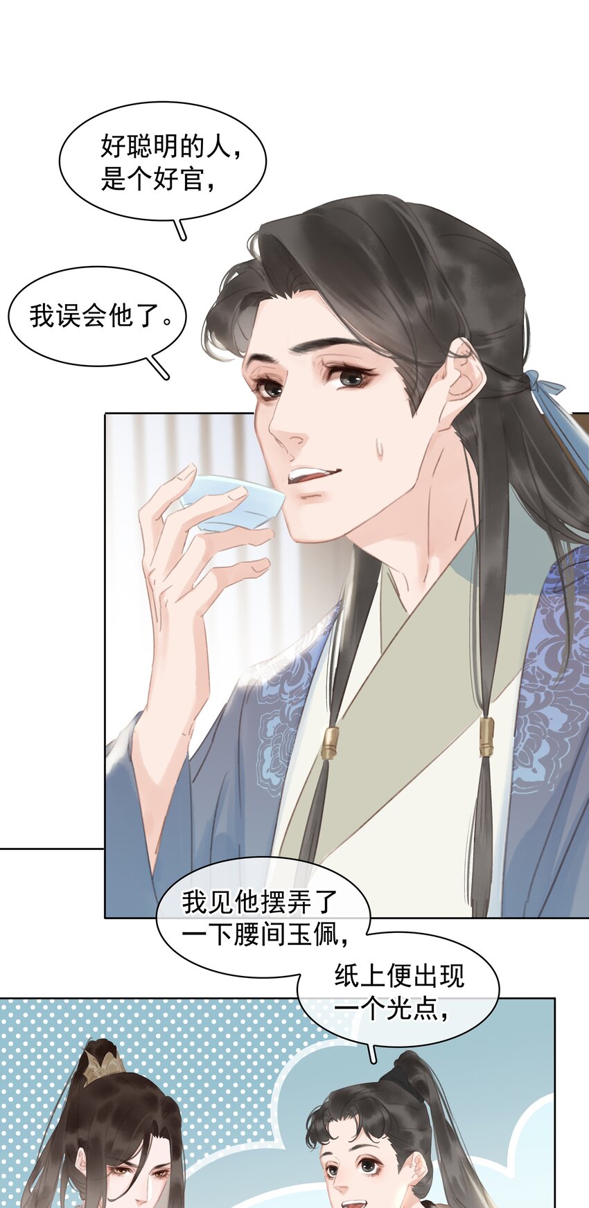 058 天有异象22