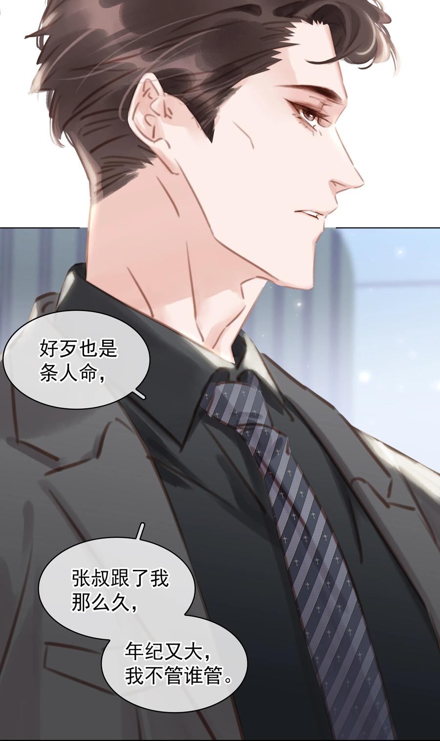 029 三个愿望都与你有关17