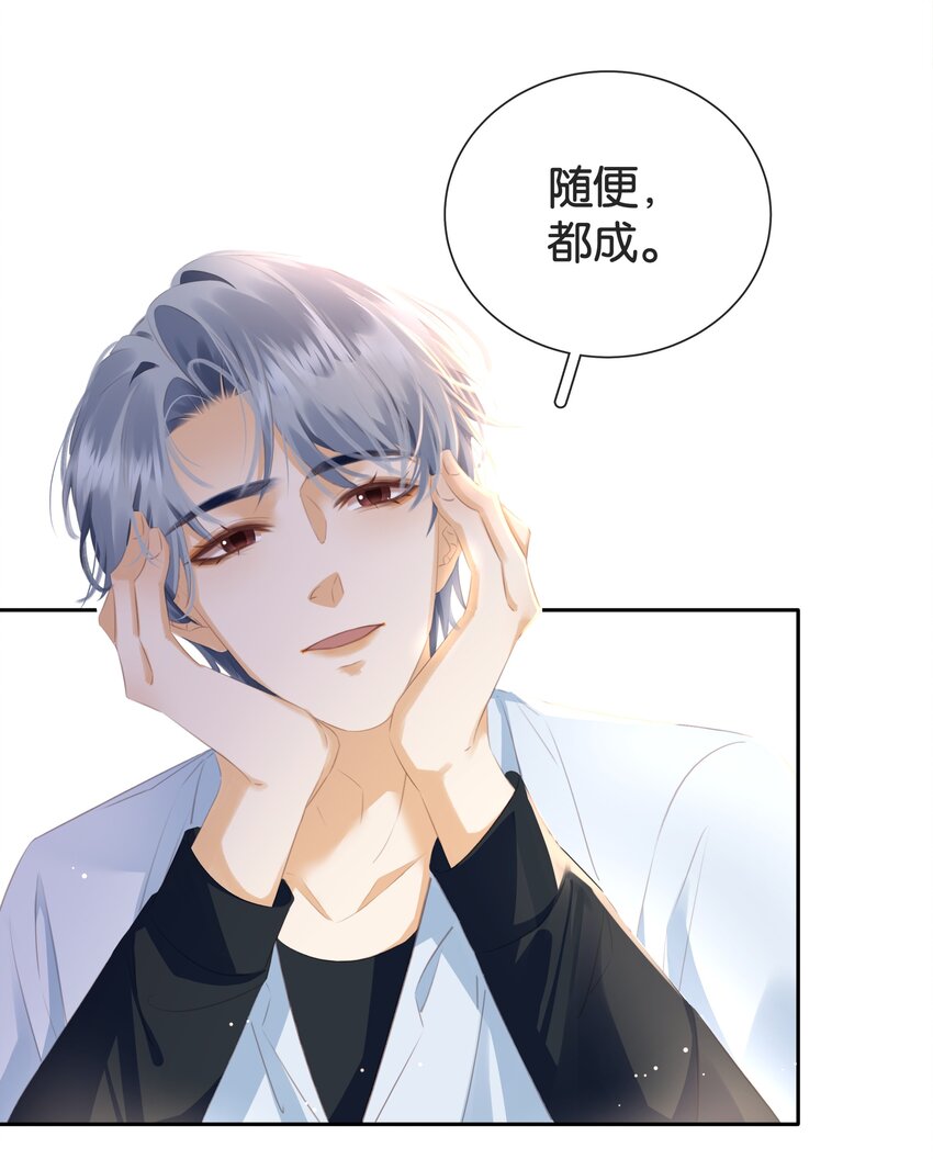 087 反差萌2