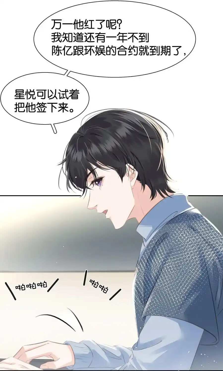 082 跟黑子对喷20