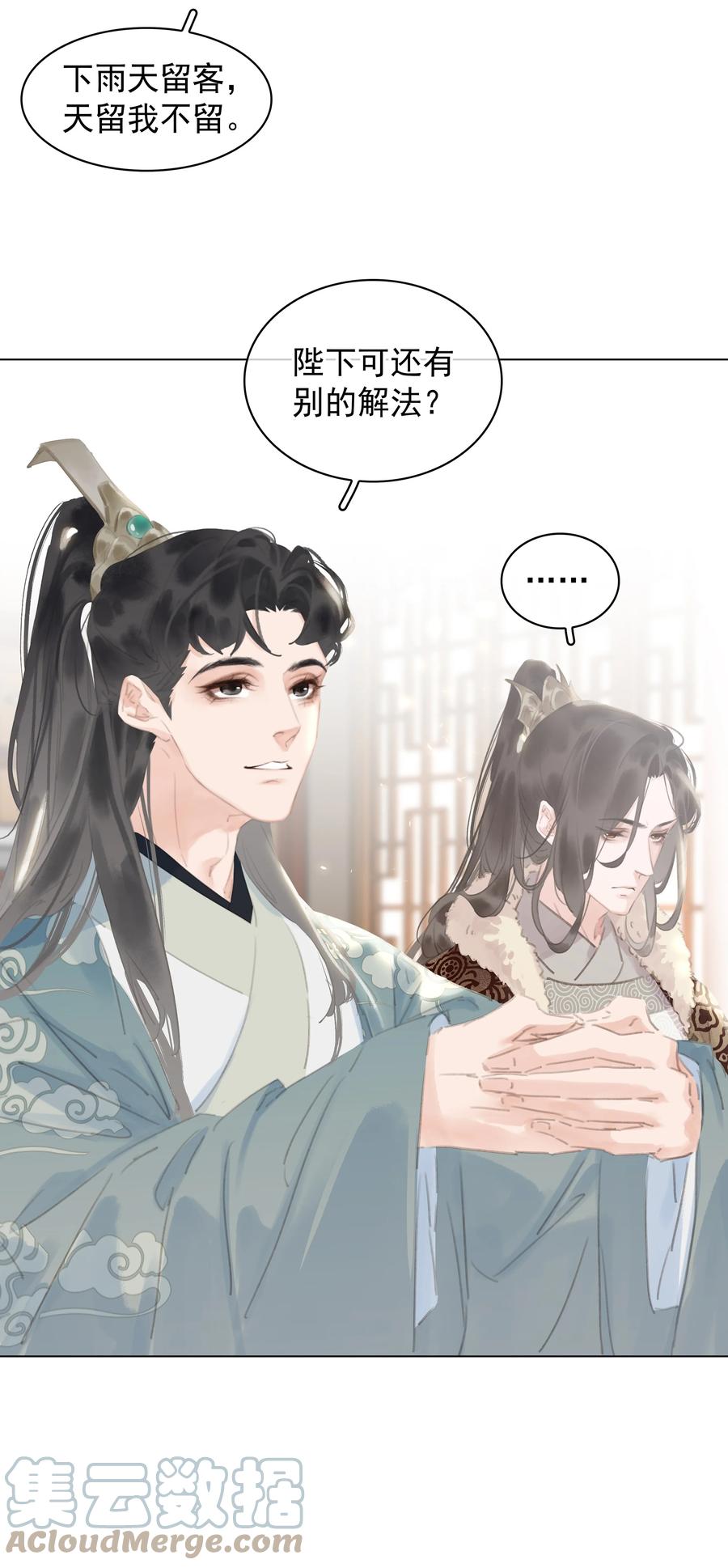 051 巧舌如簧34