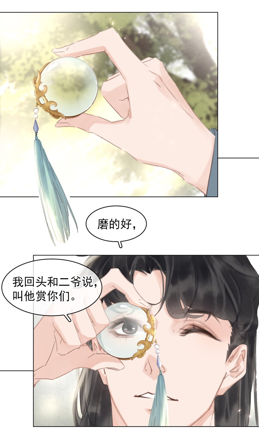 056 稀罕宝贝14