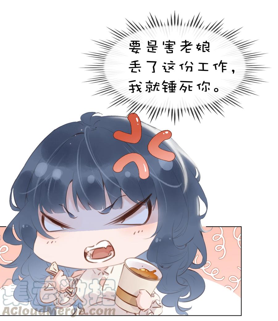 025 满脑子都是你30
